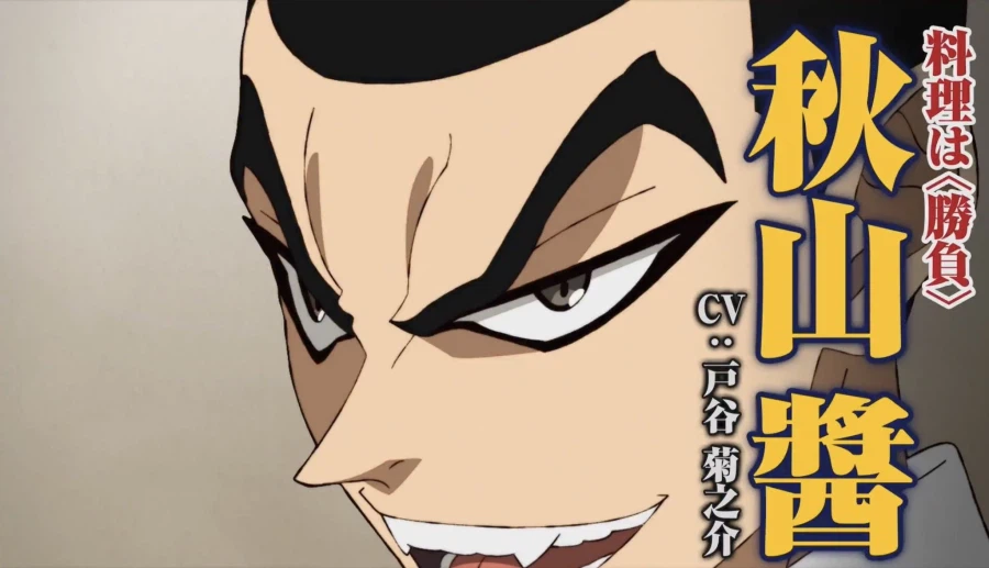 체인소맨)신작 애니와의 연관성._2.webp