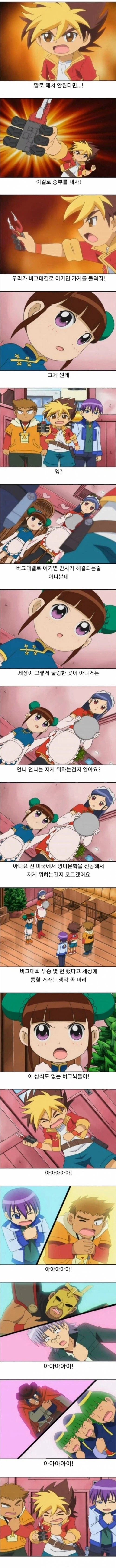 아동만화에 나오는 상식적인 사람_1.webp