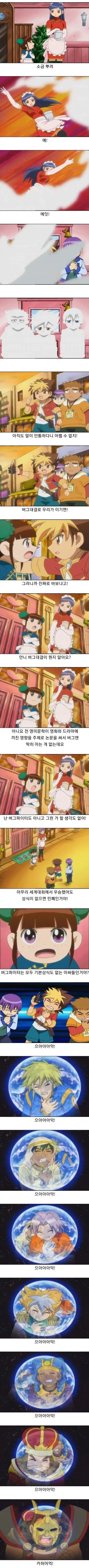 아동만화에 나오는 상식적인 사람_2.webp