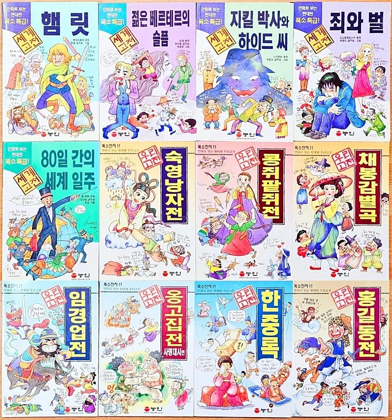 중고나라에 올라온 65만원짜리 고전만화_2.webp