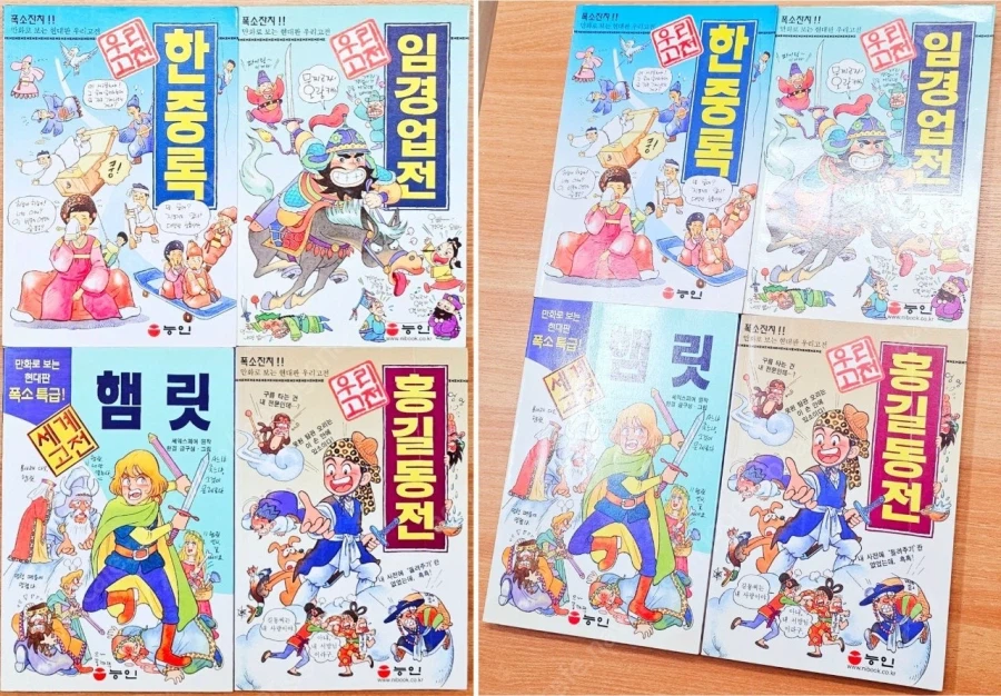 중고나라에 올라온 65만원짜리 고전만화_3.webp