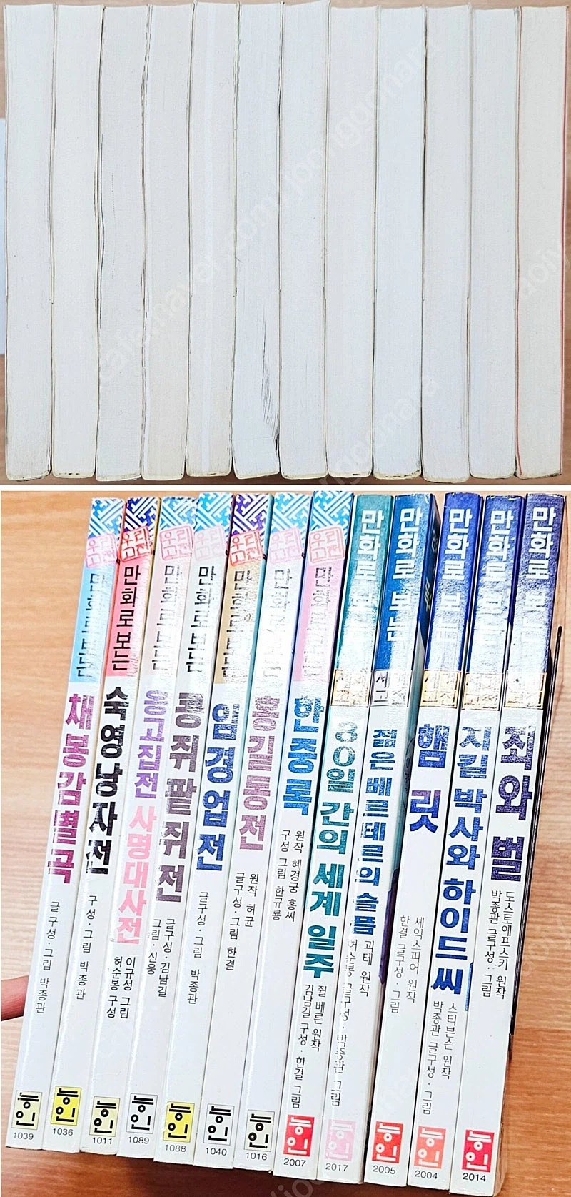 중고나라에 올라온 65만원짜리 고전만화_4.webp