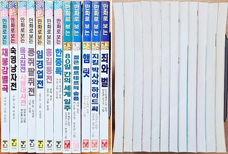 중고나라에 올라온 65만원짜리 고전만화_5.webp