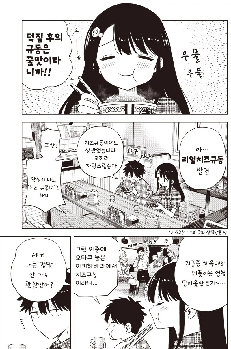 무뚝뚝하고 존재감없는 마스크녀가 사실 오타쿠인 만화_17.webp