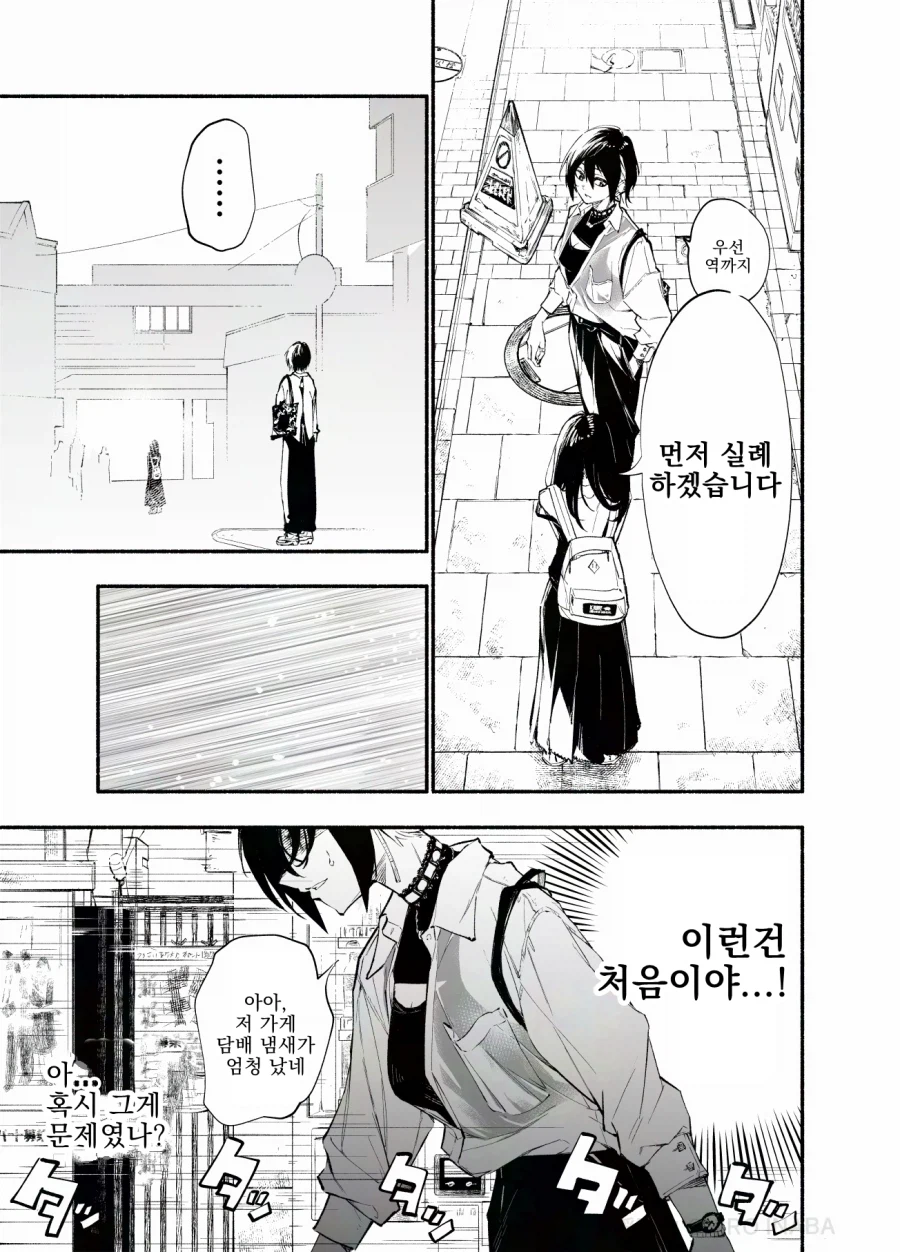 인싸가 아싸랑 친해지며 구원해준다는 선민의식을 가진 레즈 만화_11.webp