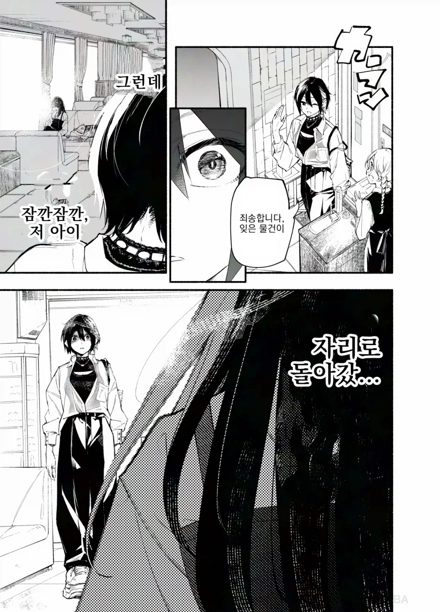 인싸가 아싸랑 친해지며 구원해준다는 선민의식을 가진 레즈 만화_13.webp