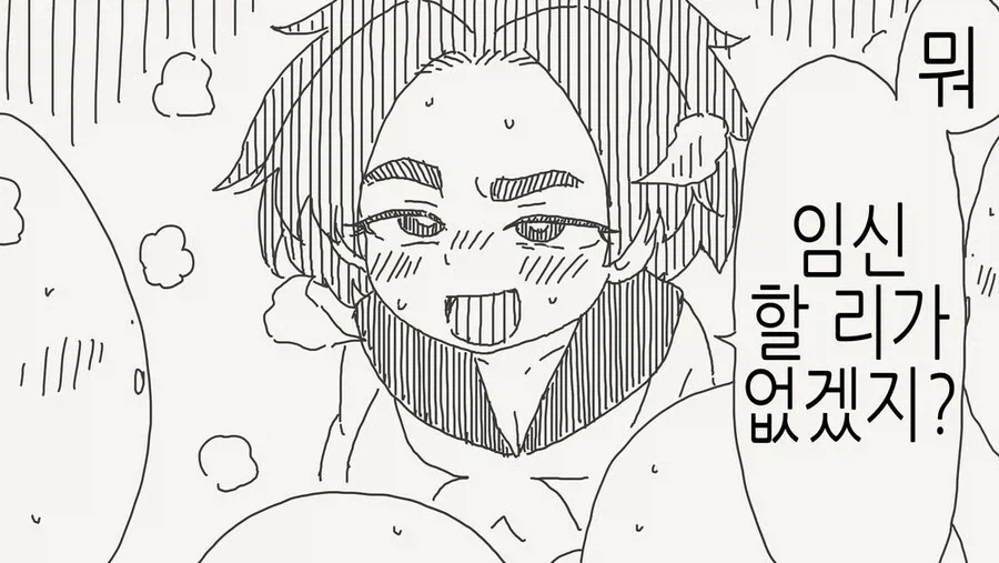 한달내로 임신못하면 남자로 돌아가는 만화_2.webp