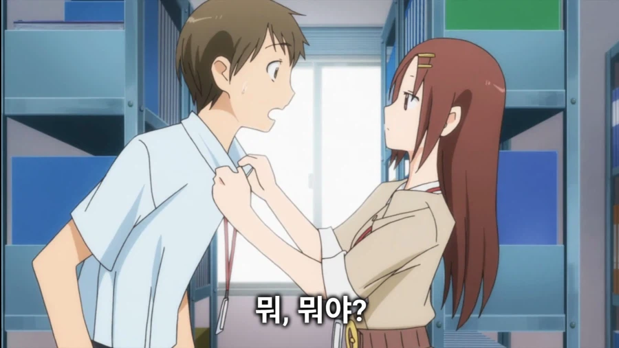 남친의 좋아함과 싫어함을 동시에 표현하는 법.ani_10.webp