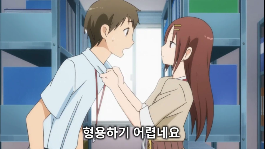 남친의 좋아함과 싫어함을 동시에 표현하는 법.ani_11.webp