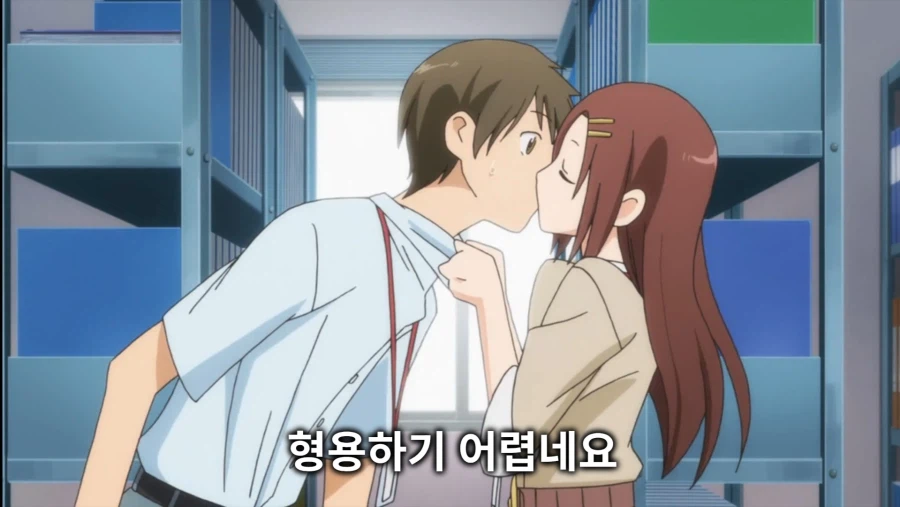 남친의 좋아함과 싫어함을 동시에 표현하는 법.ani_12.webp