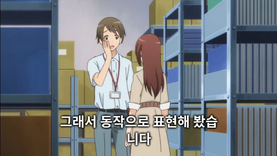 남친의 좋아함과 싫어함을 동시에 표현하는 법.ani_15.webp