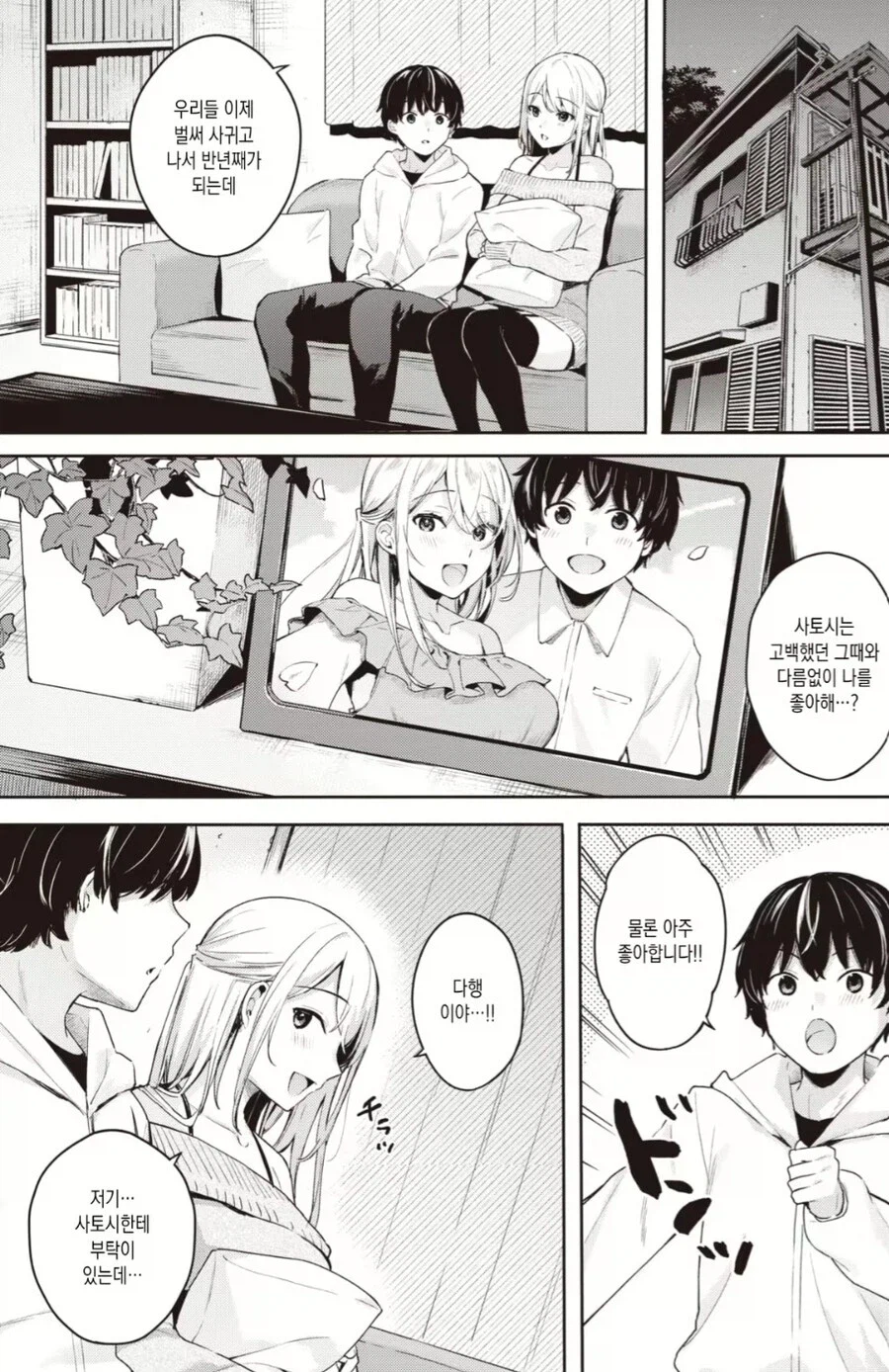 아내친구의 처녀 졸업 도우미가 된 남편.manga_1.webp