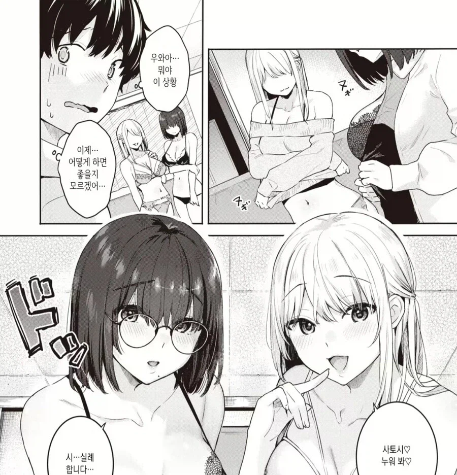 아내친구의 처녀 졸업 도우미가 된 남편.manga_4.webp