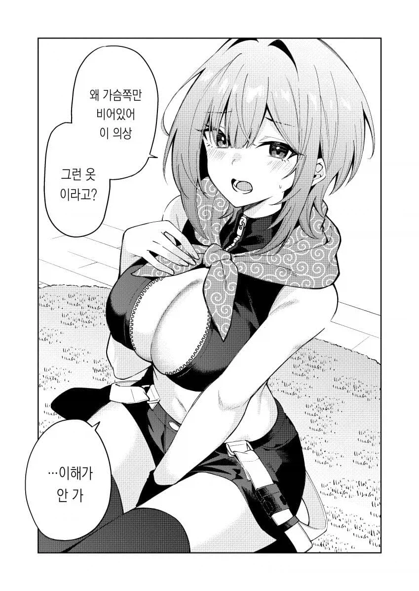 뭐든지 입어주는 여친 .manwha_4.webp