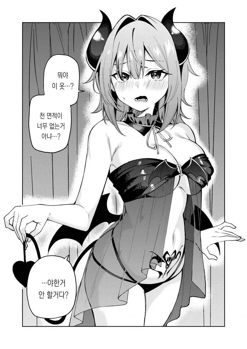 뭐든지 입어주는 여친 .manwha_10.webp