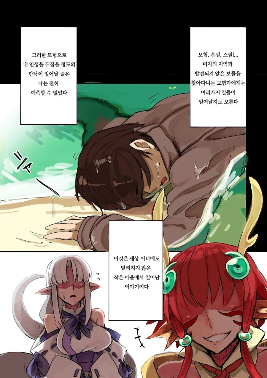 흰라미아가 자신의 쫄깃함으로 남자 유혹하는 만화_1.webp