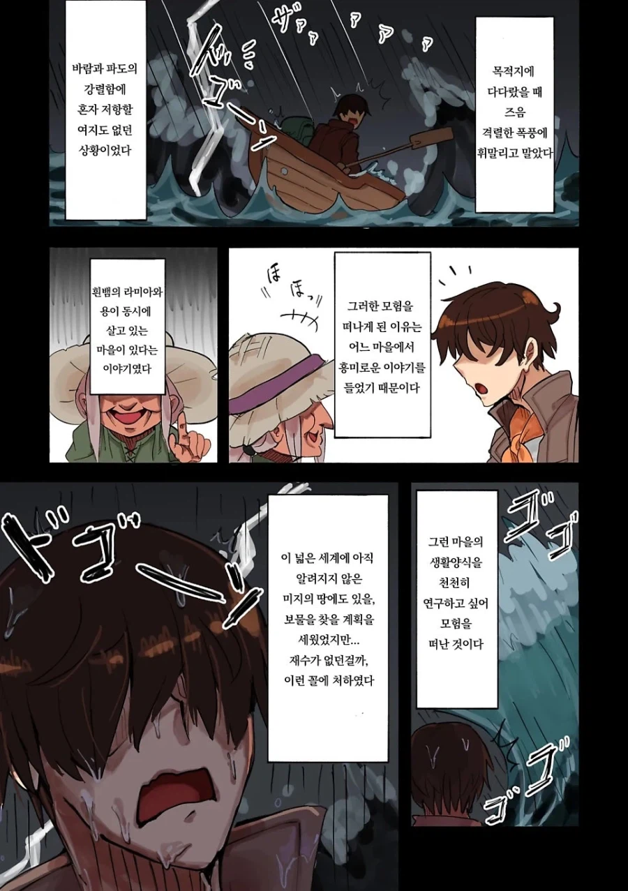 흰라미아가 자신의 쫄깃함으로 남자 유혹하는 만화_2.webp