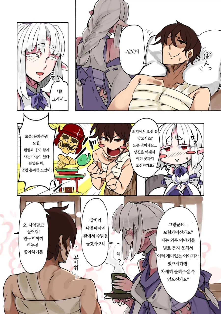 흰라미아가 자신의 쫄깃함으로 남자 유혹하는 만화_5.webp