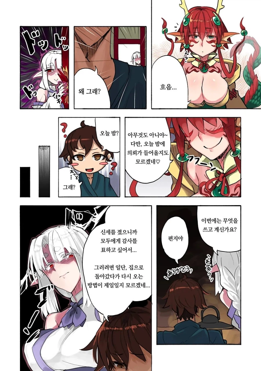 흰라미아가 자신의 쫄깃함으로 남자 유혹하는 만화_7.webp