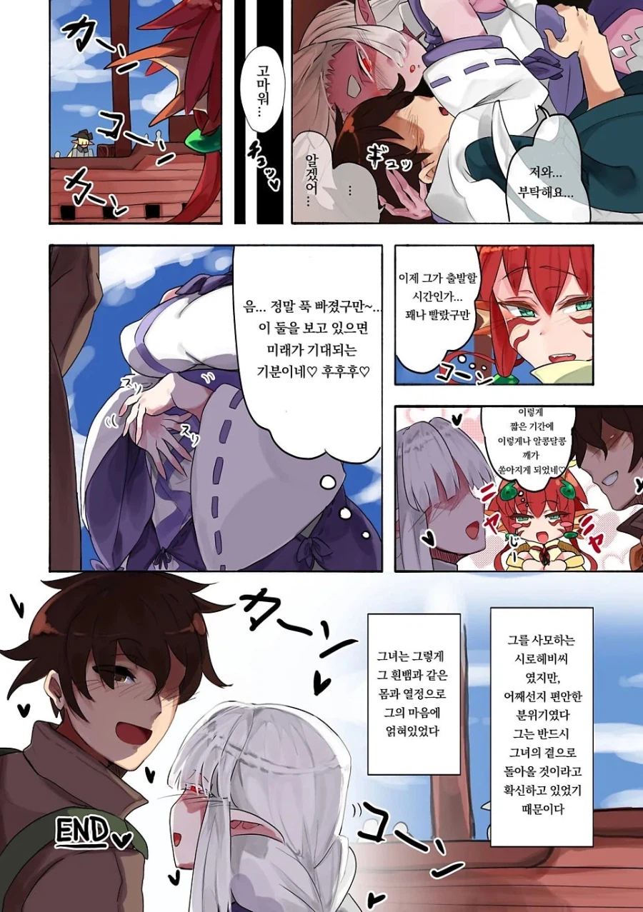 흰라미아가 자신의 쫄깃함으로 남자 유혹하는 만화_9.webp