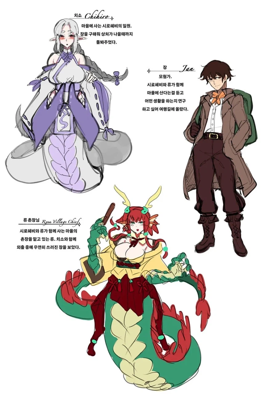 흰라미아가 자신의 쫄깃함으로 남자 유혹하는 만화_10.webp