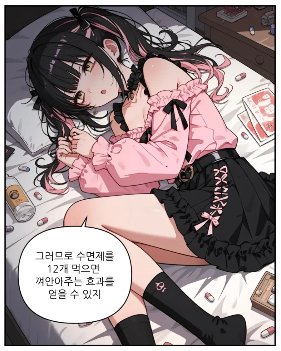 자기전에 껴안아주는건 수면제의 12배의 효과가 있대!_2.webp