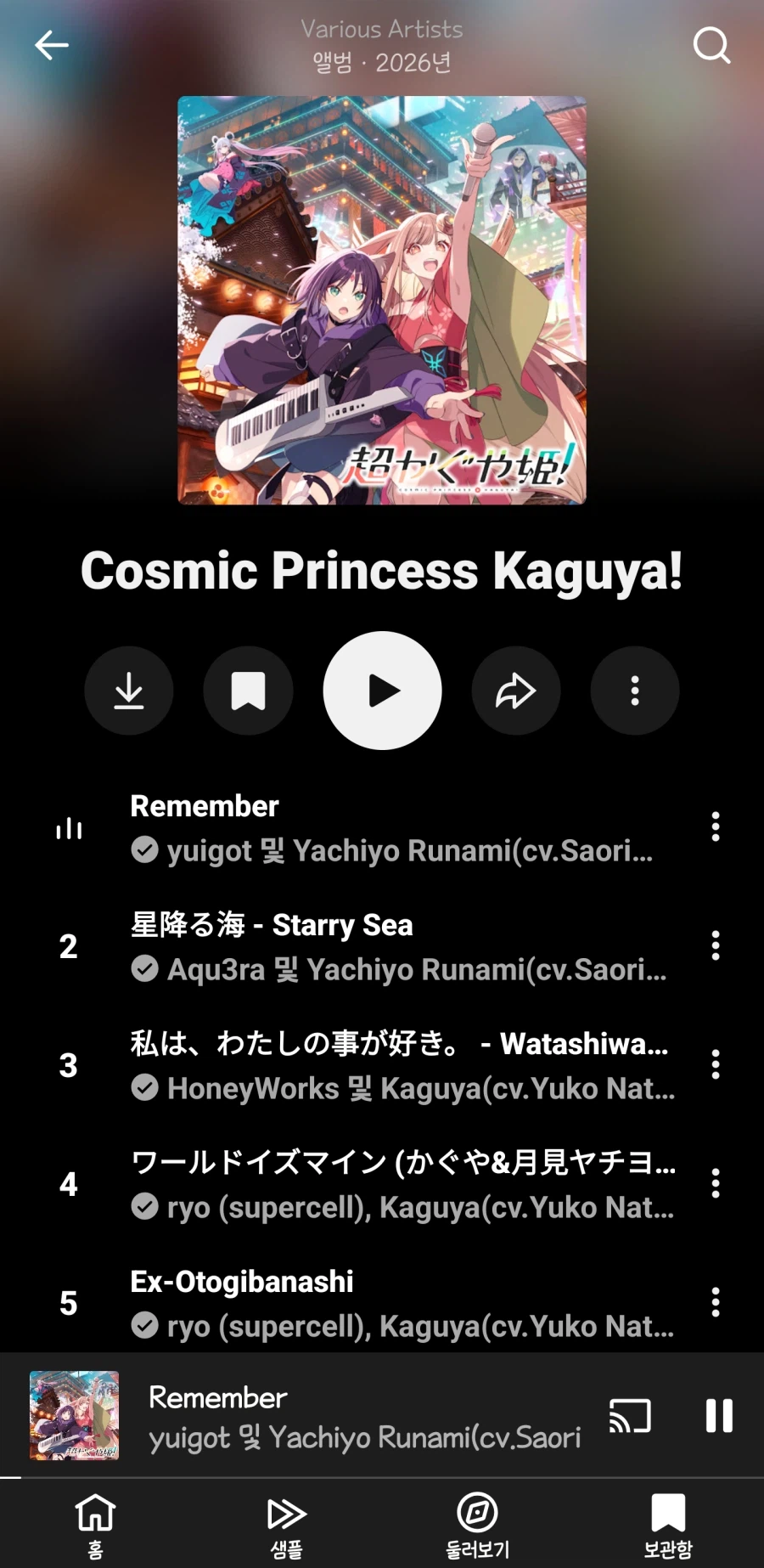 초가구야) 감사의 앨범 정권찌르기 1만번_2.webp