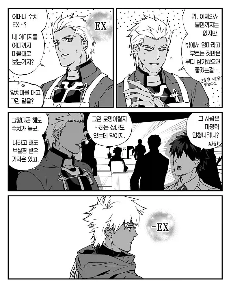 페그오) 마망력-EX 만화_1.webp