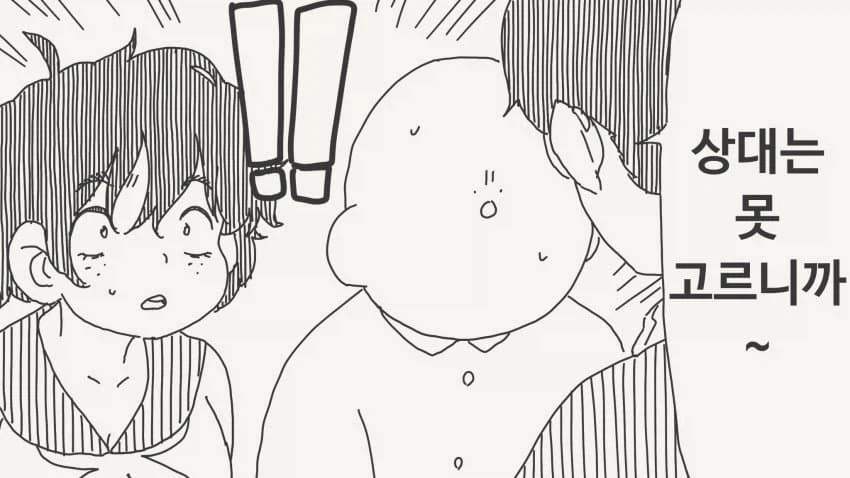 성행위 실습을 하는.manga_2.webp