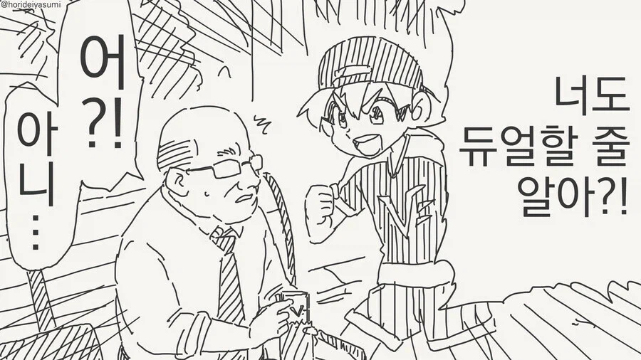 중년 아재가 너무 쉬운.manhwa_1.webp