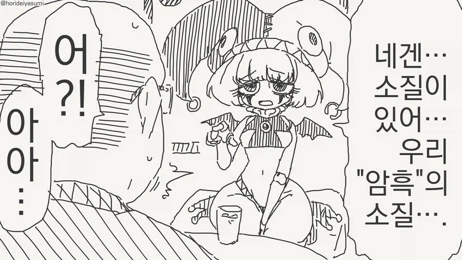 중년 아재가 너무 쉬운.manhwa_3.webp