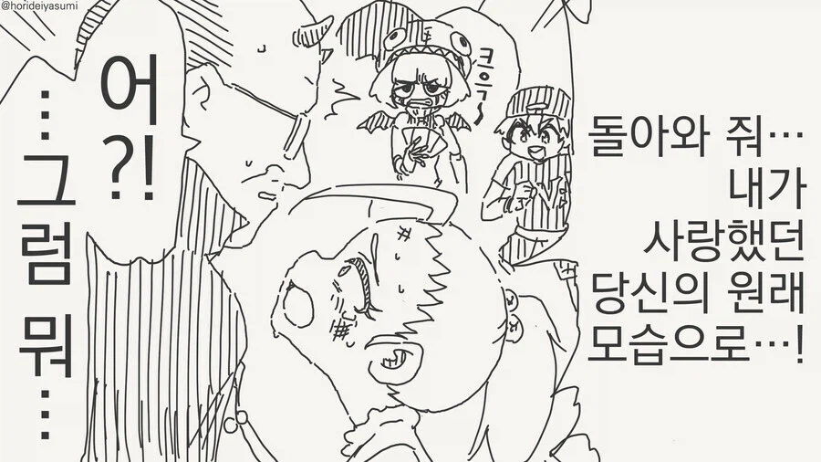 중년 아재가 너무 쉬운.manhwa_4.webp