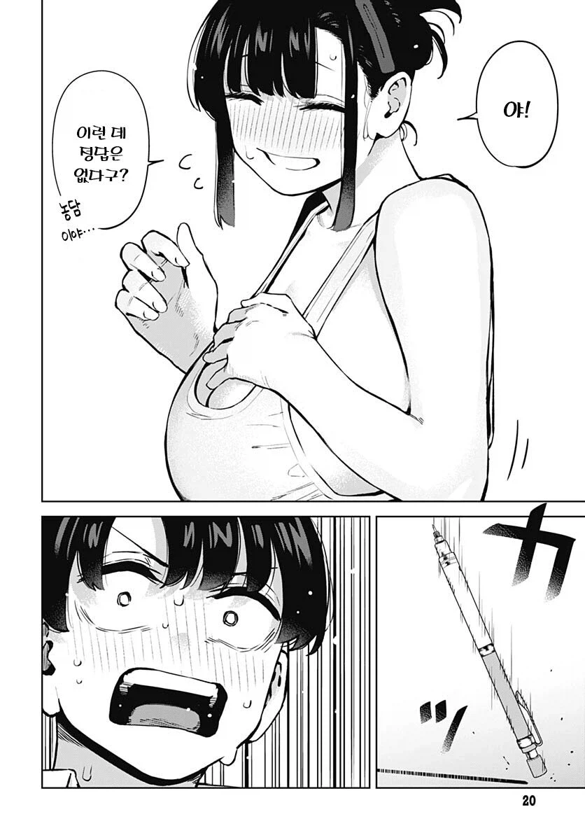 사촌 누나 몸매로 암기하는 manhwa_16.webp