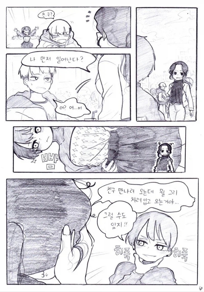 미팅에서 만난 이상형의 단 한 가지 문제.manhwa_13.webp