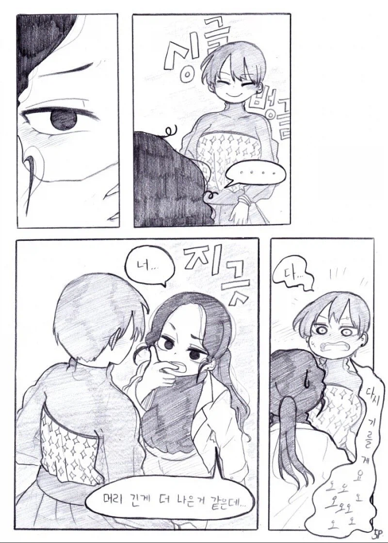 미팅에서 만난 이상형의 단 한 가지 문제.manhwa_14.webp