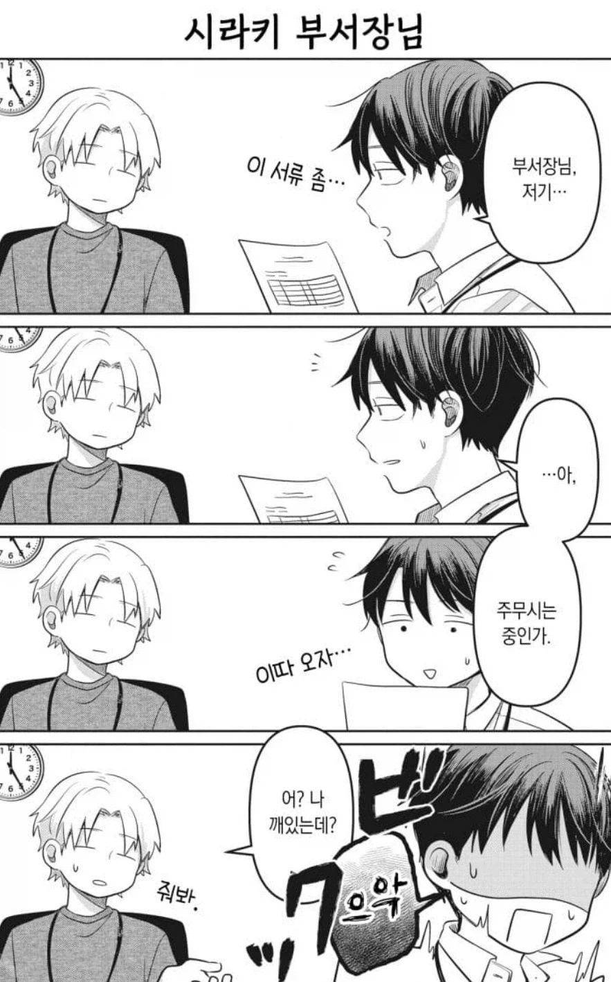 사랑이 있어야 구분할 수 있다는 실눈캐의 변화.manhwa_1.webp