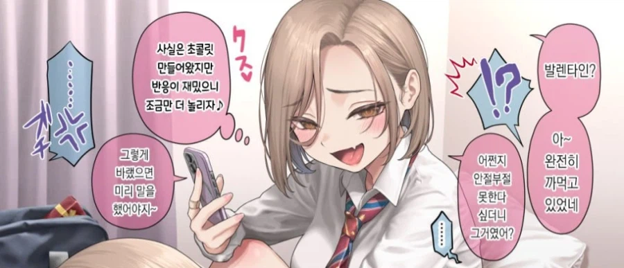 절대로 다음장에 아무런 내용 없는 만화_1.webp