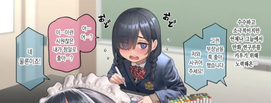 절대로 다음장에 아무런 내용 없는 만화_3.webp