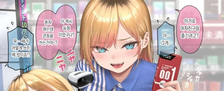 절대로 다음장에 아무런 내용 없는 만화_5.webp