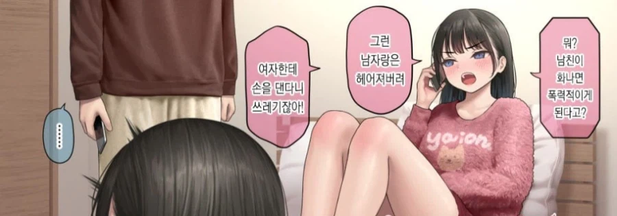 절대로 다음장에 아무런 내용 없는 만화_7.webp