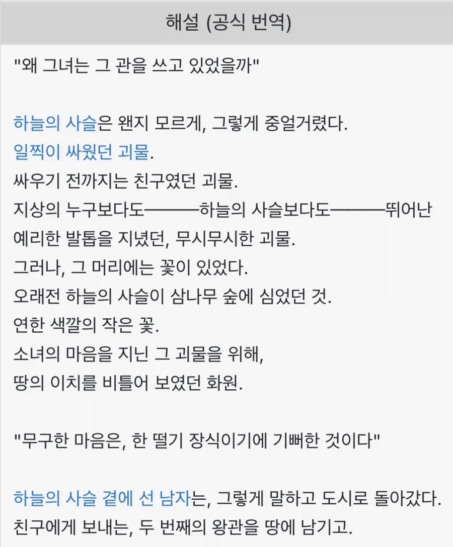 페이트) 페스페의 진 버서커 생전 스펙_2.webp