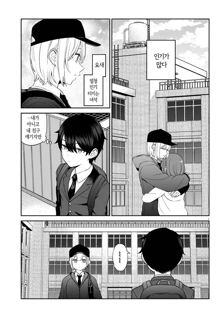 인기가 많은 소꿉친구.manga_1.webp
