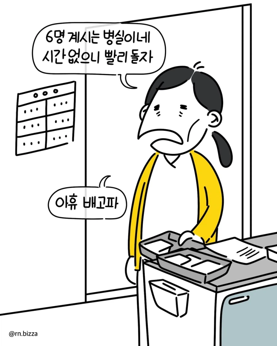 라운딩 돌때마다 배가 불러지는 설날 병동.manga_1.webp