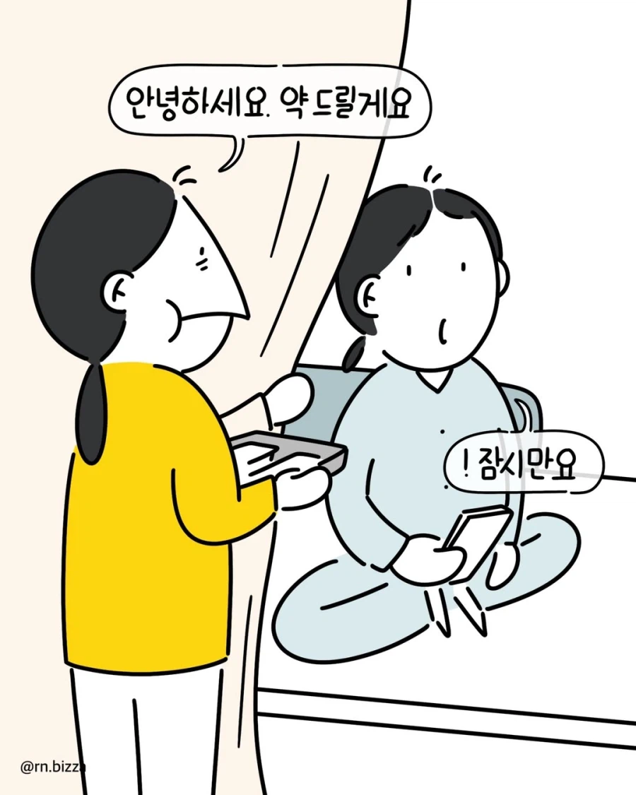 라운딩 돌때마다 배가 불러지는 설날 병동.manga_4.webp