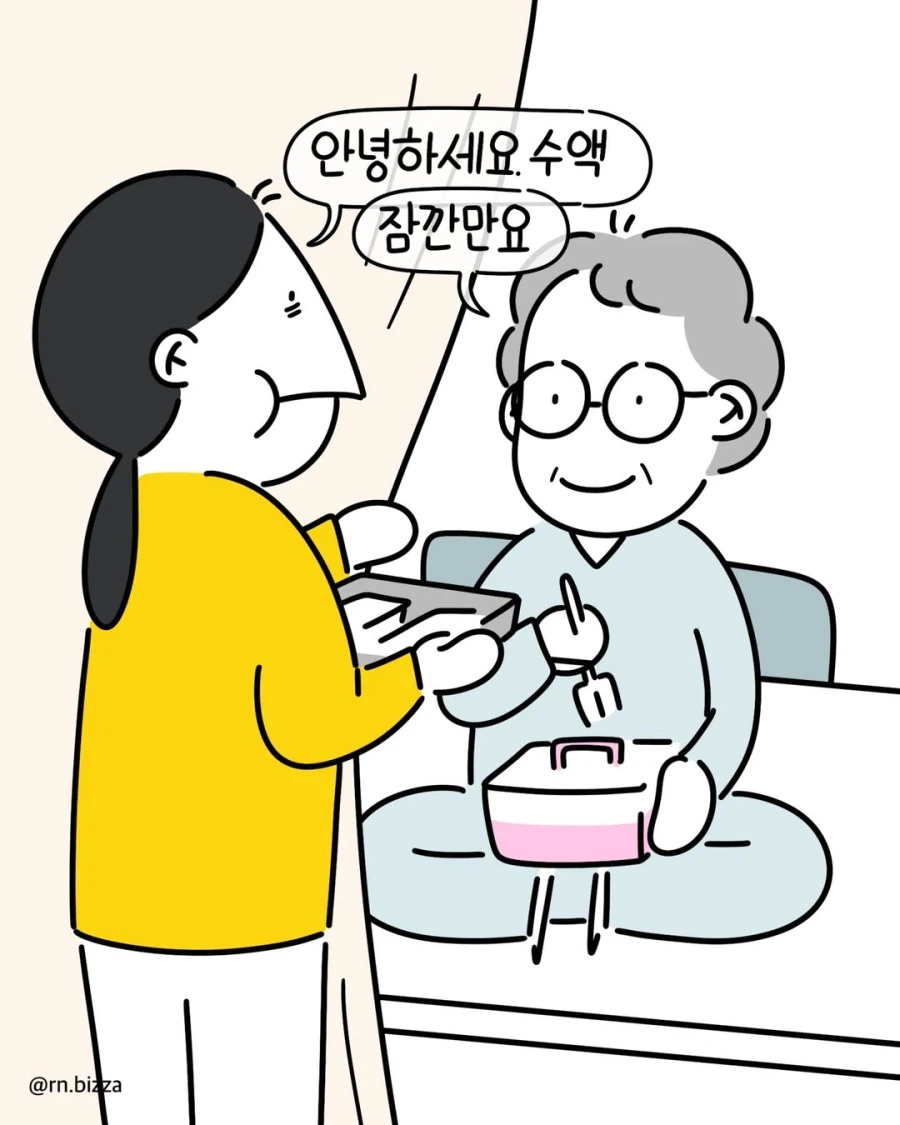 라운딩 돌때마다 배가 불러지는 설날 병동.manga_6.webp