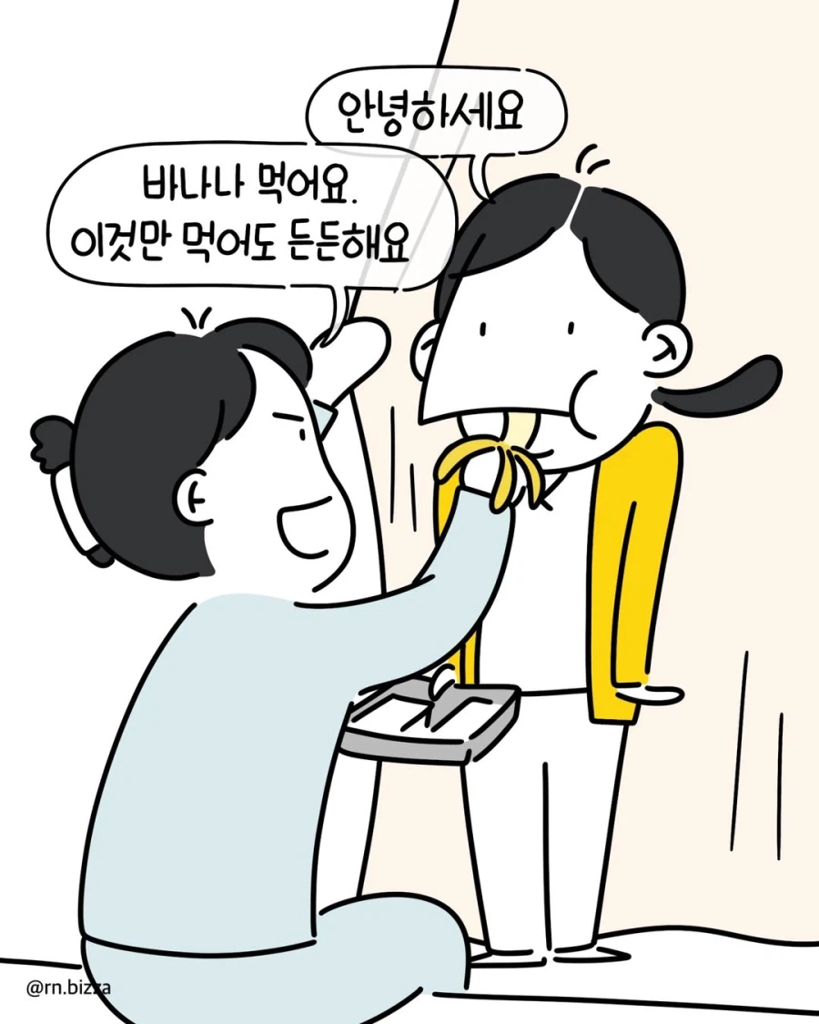 라운딩 돌때마다 배가 불러지는 설날 병동.manga_8.webp