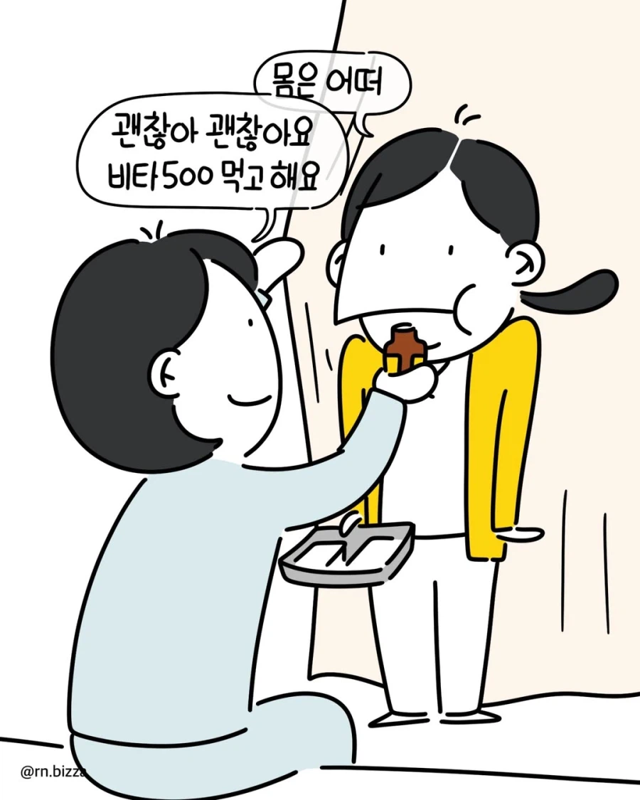 라운딩 돌때마다 배가 불러지는 설날 병동.manga_9.webp