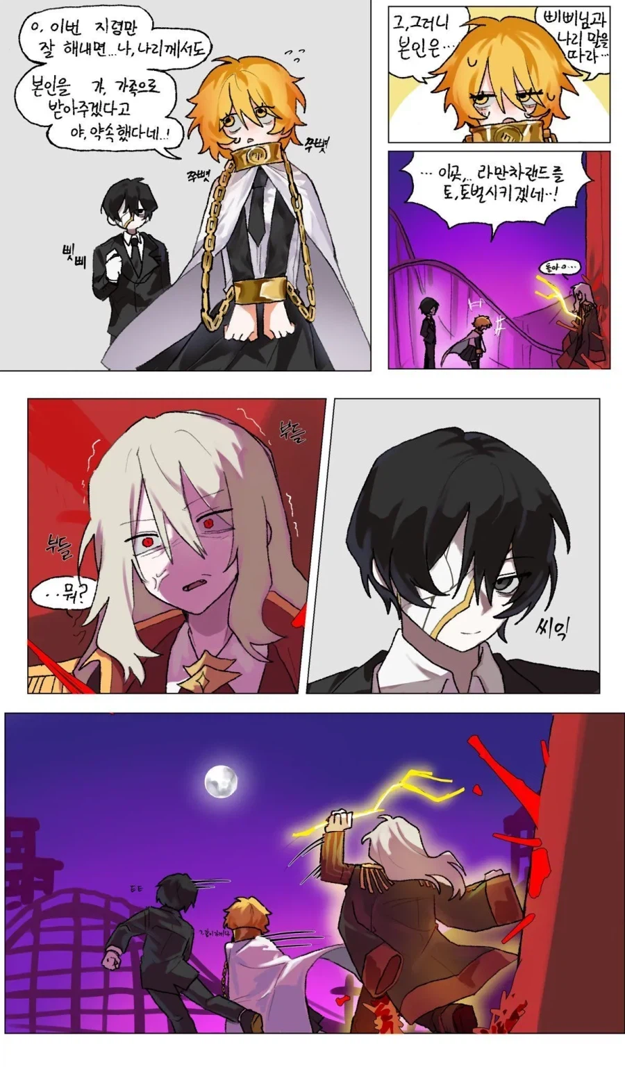 림버스) 이 만화 보고 문득 생각난 건데_1.webp