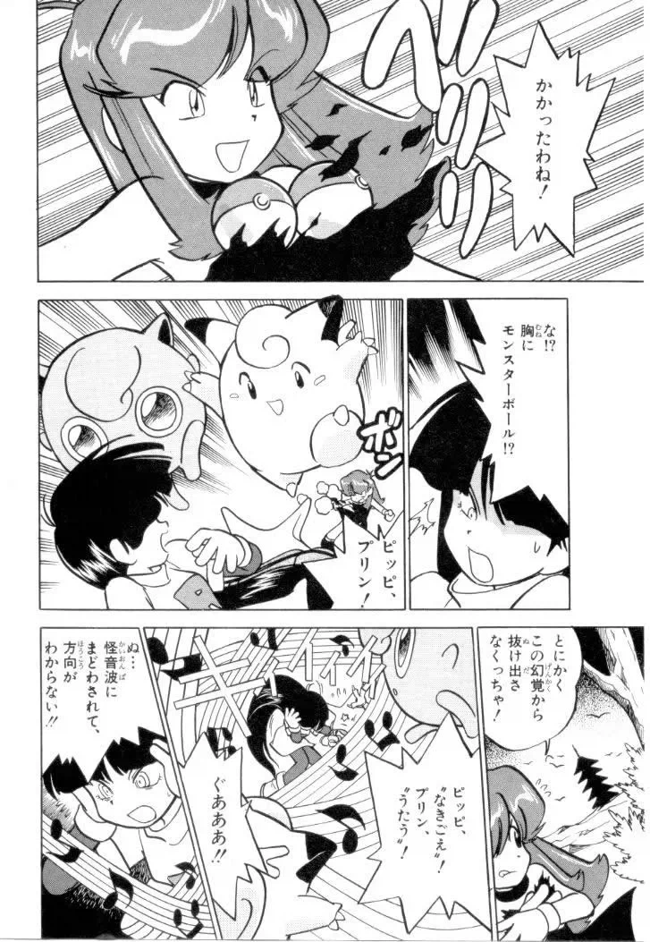 옛날에 포케스페 보면서 충격받았던 장면_1.webp