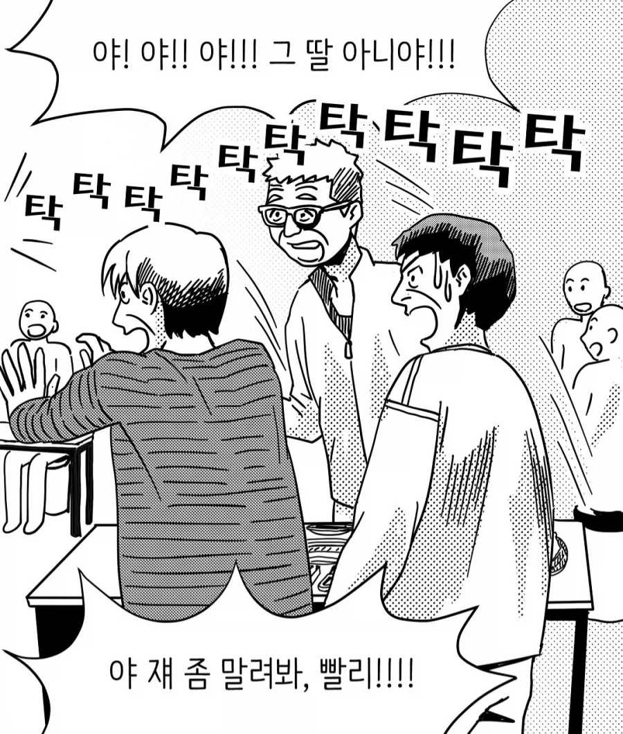 딸 자랑하는 중년 아버지들.manwha_4.webp